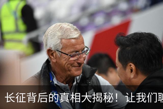 长征背后的真相大揭秘！让我们聊聊那些“坑爹”的人
